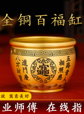 纯黄铜米缸聚财百福缸乔迁礼品家用装饰招财进宝铜摆件开业存钱罐