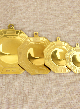 铜八卦镜子 凸镜凹镜镜凹凸八卦镜摆件