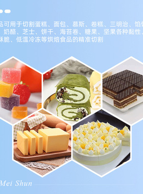美顺机械半自动超声波食品切割刀小巧便携燕麦棒切块机