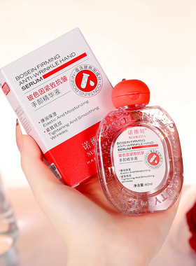 玻色因护手精华液不油腻补水保湿润滑嫩肤护手精油护手霜正品Z