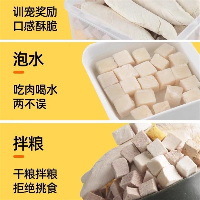 莫洛尼冻干鸡肉粒冻干鸡胸肉猫咪冻干猫零食鸭肉鸡胸肉狗狗鸡肉干,淘宝优惠券,粉丝福利购,淘宝优惠卷