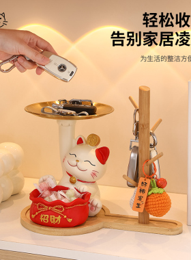 招财猫入户门口鞋柜钥匙收纳玄关装饰品摆件客厅家居乔迁新居礼品