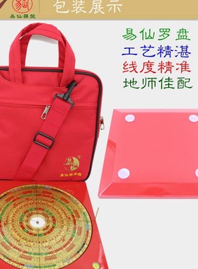 易仙强磁针8寸6三元三合八宅辅星水法四派综合罗盘红色电木盘摆件