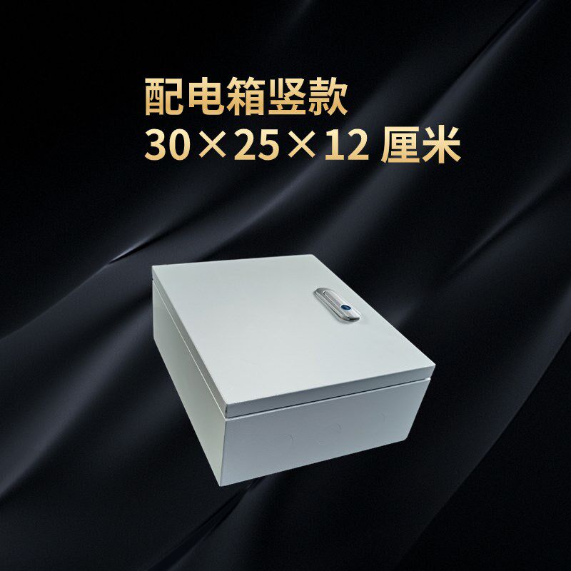 300*250*120 室内常规电箱室内明装横箱配电柜 配电箱 铁质配电箱,淘宝优惠券,粉丝福利购,淘宝优惠卷