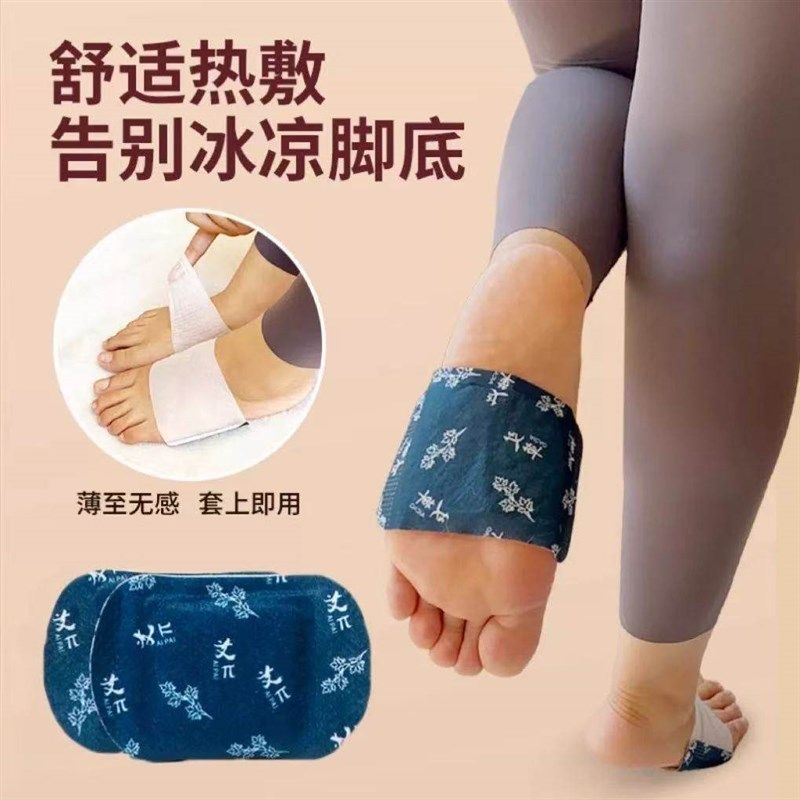 艾草自发热暖足贴体寒足底怕冷脚凉热灸保暖驱寒贴艾叶脚底发热贴,淘宝优惠券,粉丝福利购,淘宝优惠卷