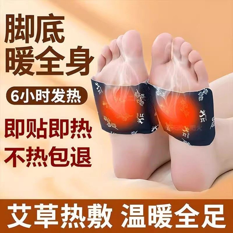 艾草自发热暖足贴体寒足底怕冷脚凉热灸保暖驱寒贴艾叶脚底发热贴,淘宝优惠券,粉丝福利购,淘宝优惠卷