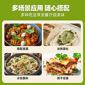 【立格仕】进口罗勒酱[4元优惠券]-寻折猪