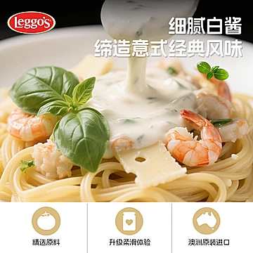 【立格仕】进口奶油奶酪意面酱[13元优惠券]-寻折猪