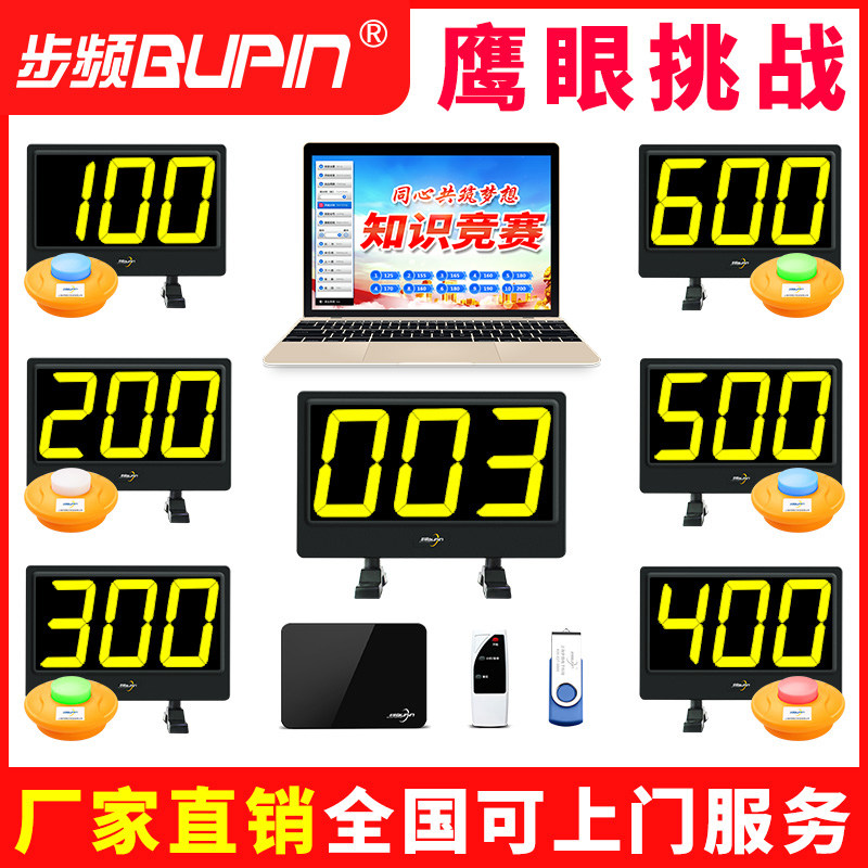 步频知识竞赛00C无线抢答器软件出题计时计分组组组10组学生电子 - 图1