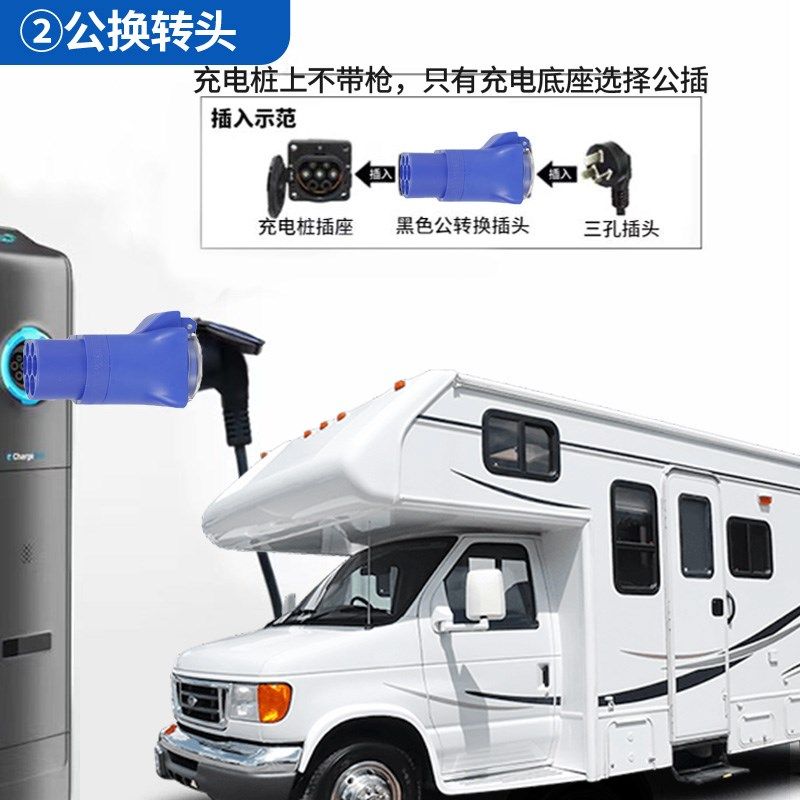 景玉充电桩取电器交流桩转换头房车充电转换器电动车转换,淘宝优惠券,粉丝福利购,淘宝优惠卷