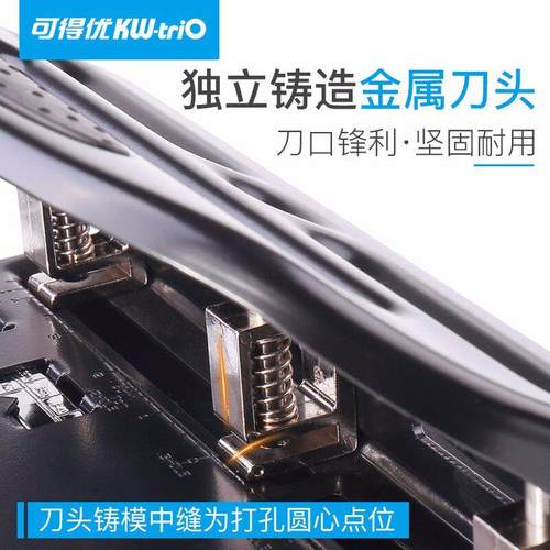 可得优打孔器三孔四孔可调节打孔机活页本档案夹打洞机9633打30张 - 图2