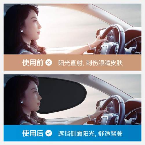 文丰汽车遮阳帘车窗玻璃防晒隔热不透光车内车载窗帘侧窗隐私遮阳 - 图0