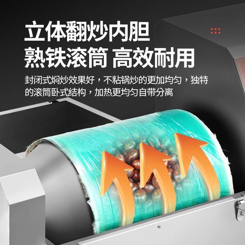 全自动电磁炒货机商用电热炒瓜子小型燃气糖炒板栗机器炒花生摆摊 - 图2