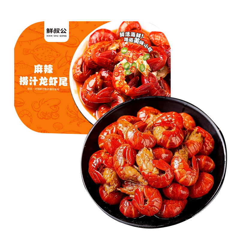 鲜叔公麻辣捞汁龙虾尾250g盒装方便速食夜宵小吃下酒菜解冻即食 - 图3