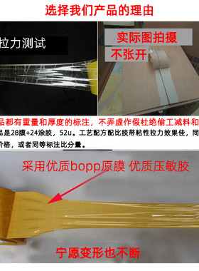 打包胶带封口透明胶带包装胶带封箱胶带黄色胶带宽40mm厚32mm胶布