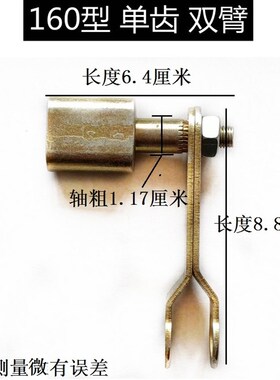 电动机车三轮车配件后桥摆臂煞车摇臂摇臂轴后轮碟煞盘摇臂支架零