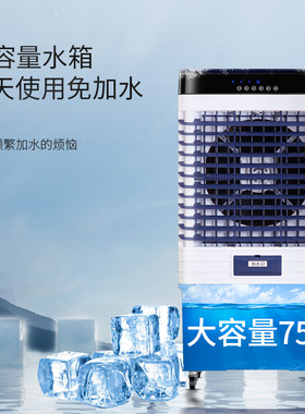 冷风机家用静音小型制冷风扇加水冷气扇小空调移动空调扇大型工业