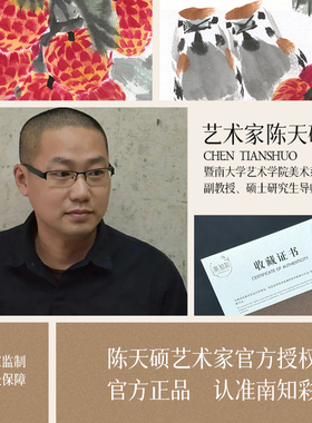 专业画家办公室大气新中式国画