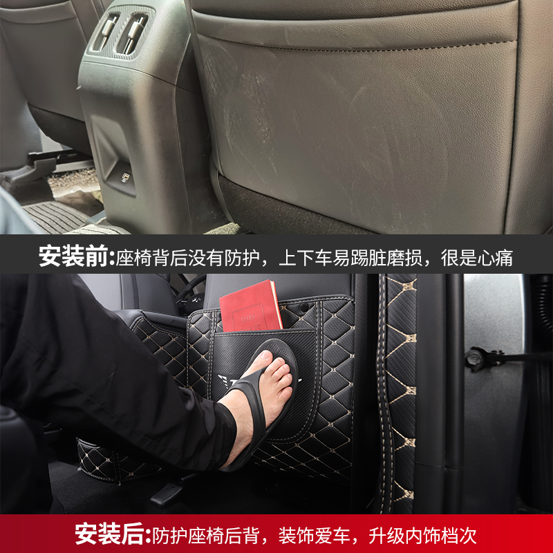 21-22款第五代途胜L座椅防踢垫改装专用后排皮革出风口防护垫子 - 图1