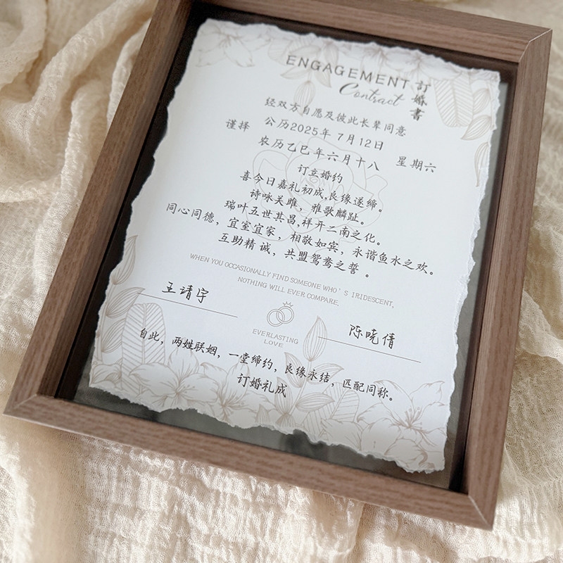 韩系订婚书相框摆台布置高级感订婚宴用婚书空白定制礼物新式纪念,淘宝优惠券,粉丝福利购,淘宝优惠卷