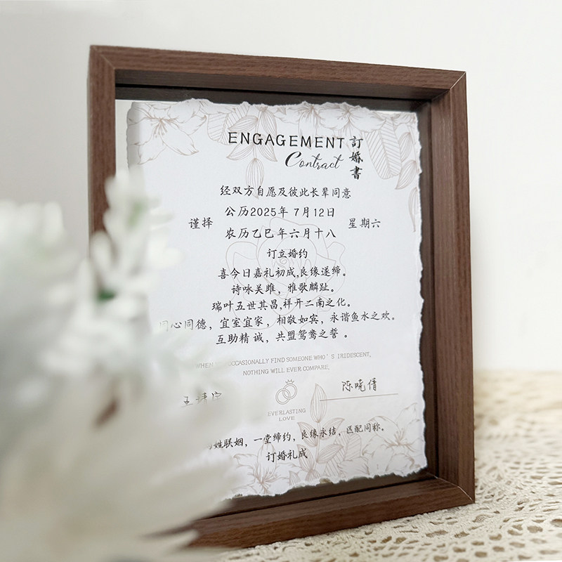 韩系订婚书相框摆台布置高级感订婚宴用婚书空白定制礼物新式纪念,淘宝优惠券,粉丝福利购,淘宝优惠卷