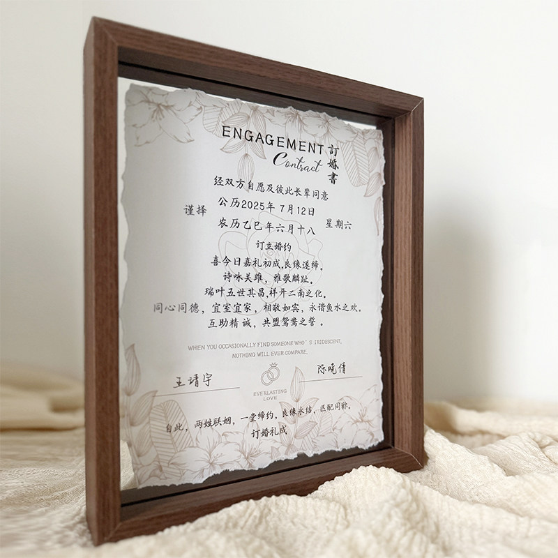 韩系订婚书相框摆台布置高级感订婚宴用婚书空白定制礼物新式纪念,淘宝优惠券,粉丝福利购,淘宝优惠卷
