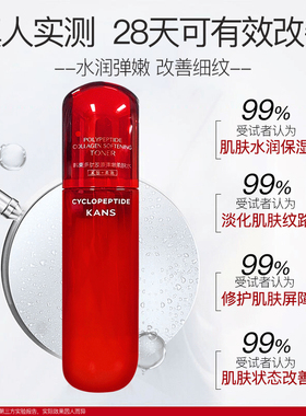 韩束红蛮腰精华水紧致抗皱补水保湿爽肤水柔肤水乳官方正品旗舰店