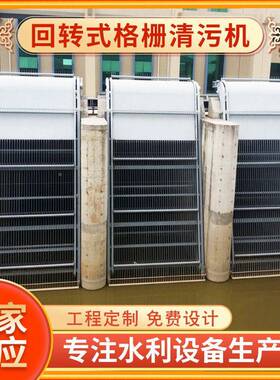 供污水处理机械格栅除污机455应垃圾力清理转式机械回格强栅清污