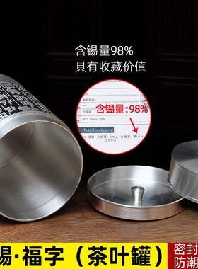 百福图锡罐茶叶罐纯锡茶叶罐锡茶罐存装茶叶罐密封罐家用工艺品