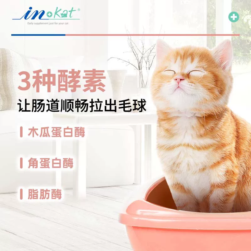 [麦德氏排毛粉猫咪化毛膏去毛球维生素幼猫专用营养膏猫化毛球片]