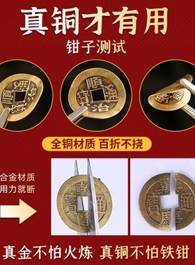 真品真铜五帝钱加厚压门槛入户门康熙雍正乾隆嘉庆清代铜钱币摆件