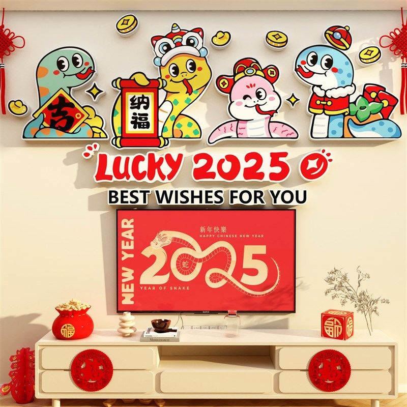 蜡笔小电视背景大白墙画挂件客厅2025过贺新年装饰品氛围布置春节,淘宝优惠券,粉丝福利购,淘宝优惠卷