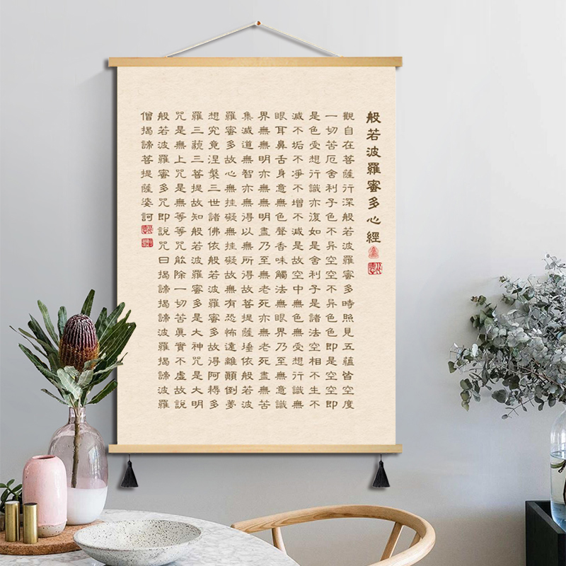 New Chinese style Heart Sutra Zen calligraphy entrance lotus wall painting tea room mural old house renovation wall decoration painting high definition