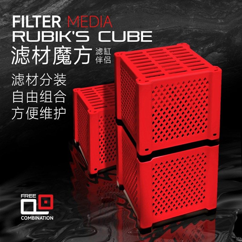 魔力盒鱼缸净水魔方滤材收纳盒活性炭过滤净水除黄水过滤盒滤材盒,淘宝优惠券,粉丝福利购,淘宝优惠卷