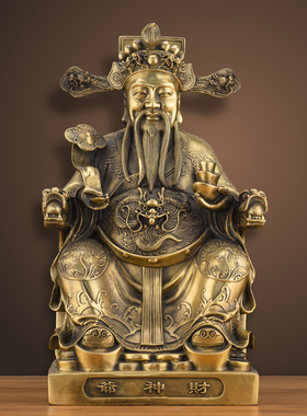 纯铜财神爷摆件家用招财聚宝财神像办公室店铺客厅装饰品开业礼品