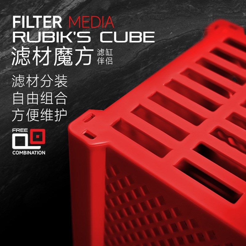 魔力盒鱼缸净水魔方滤材收纳盒活性炭过滤净水除黄水过滤盒滤材盒,淘宝优惠券,粉丝福利购,淘宝优惠卷