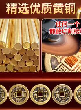 黄铜五福子五帝钱门对门压门槛挂件纯铜门槛石下出入平安硬币用品