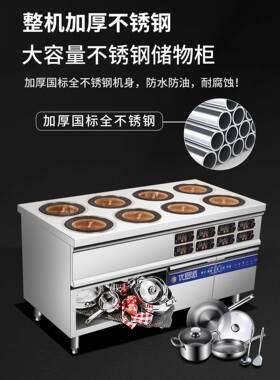 电陶炉炒锅炉八眼无明火煲仔炉商用3000W多头平头炉灶快餐厅饭店