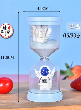 宇航员塑料沙漏计时器儿童防摔30分钟学生桌面装饰摆件毕业礼物