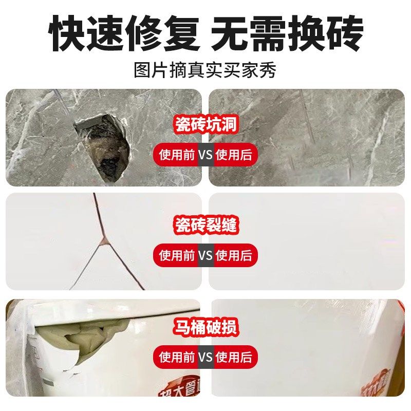 瓷砖补坑修复膏地砖修补膏坑洞开裂裂缝修补剂可调色磁砖破损遮丑,淘宝优惠券,粉丝福利购,淘宝优惠卷