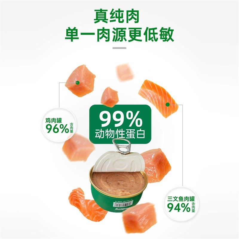 红狗小绿罐鸡肉三文鱼全价猫咪主食罐猫罐头零食增肥70g*8罐*4盒,淘宝优惠券,粉丝福利购,淘宝优惠卷