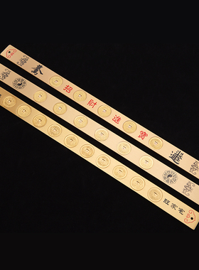 纯铜实心六帝尺铜钱尺六帝铜尺五帝尺钱五帝六帝十帝挂饰家居挂件