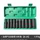 Sleeve wrench 10-piece tool combination set pneumatic extended hexagonal sleeve head hardware tools