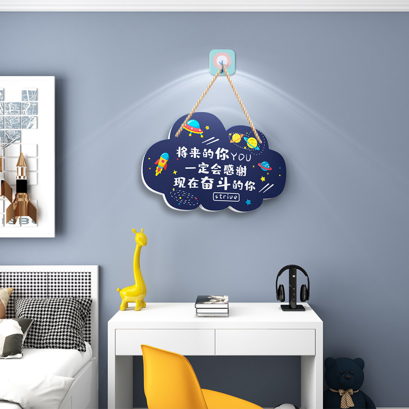 儿童房间励志标语挂牌男女孩卧室门牌装饰激励励志标语学习墙纸,淘宝优惠券,粉丝福利购,淘宝优惠卷