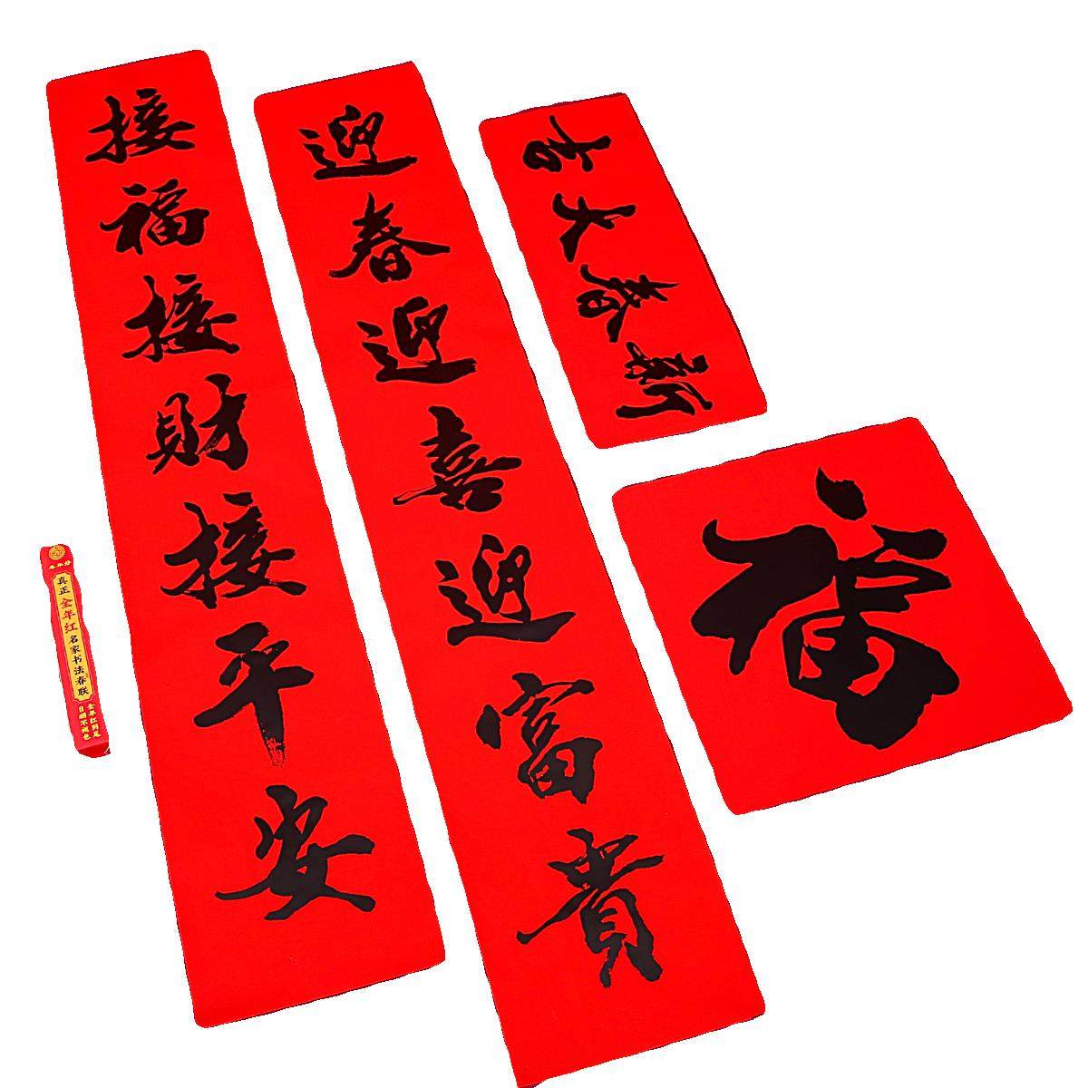 2026马年新款书法黑字春联新春新年过年对联春节家用铜版纸净版,淘宝优惠券,粉丝福利购,淘宝优惠卷