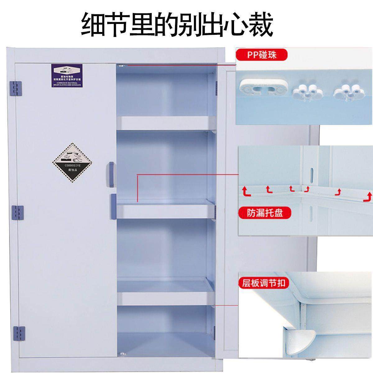 PP柜酸碱柜强酸强碱耐腐蚀药品柜实验室化学品酸碱塑料储存柜双锁,淘宝优惠券,粉丝福利购,淘宝优惠卷