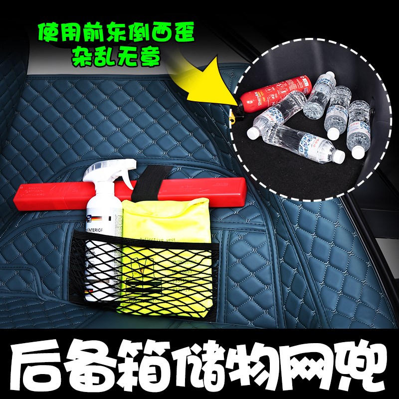 宝骏云朵后备箱垫配件装饰内饰专用汽车尾箱垫车内装饰用品五菱新 - 图2