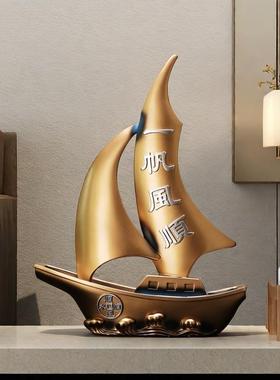 一帆风顺帆船摆件酒柜客厅电视柜装饰品办公室博古架开业乔迁礼物