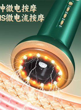 志高电动刮痧仪按摩舒筋活络神器