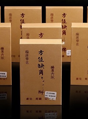 补角牌纯铜房屋缺角补角挂件离乾坤兑震巽坎艮卦牌八卦镜凸镜挂饰